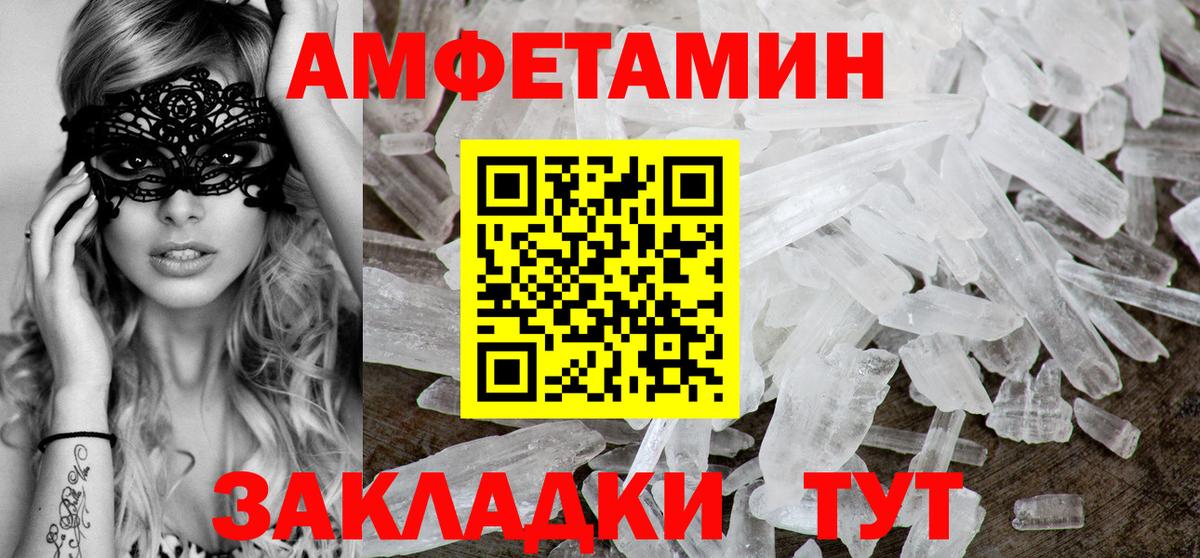 АМФЕТАМИН VHQ Уварово