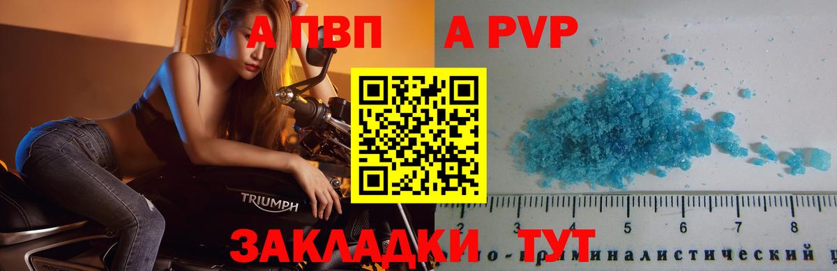 А ПВП крисы CK Уварово