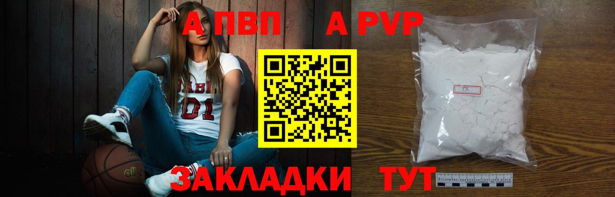 Альфа ПВП крисы CK  Alpha PVP VHQ  A-PVP крисы CK  сколько стоит  Вход с VPN  Уварово 