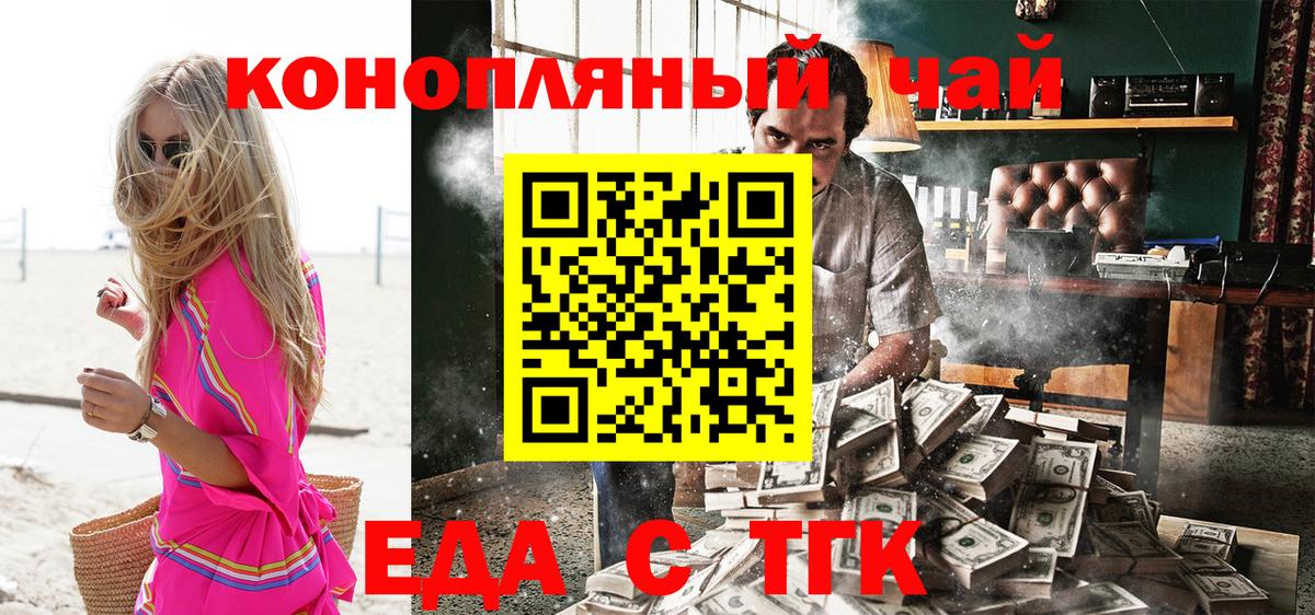 Cannafood конопля Уварово