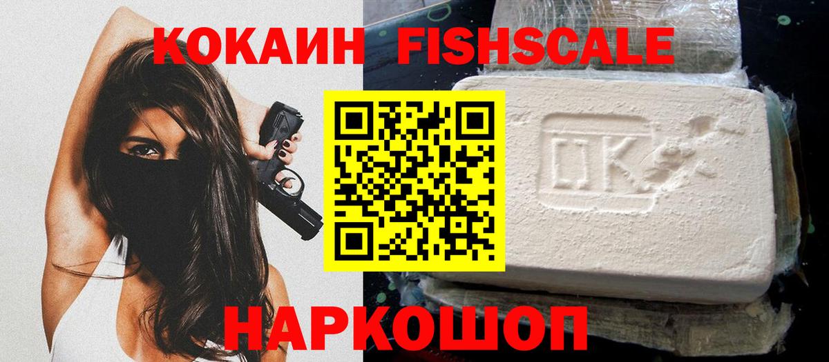 КОКАИН VHQ  Вход с VPN  Уварово  Cocaine  Cocaine VHQ 
