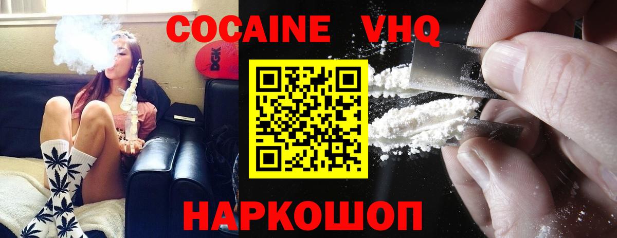 Кокаин 97% Уварово