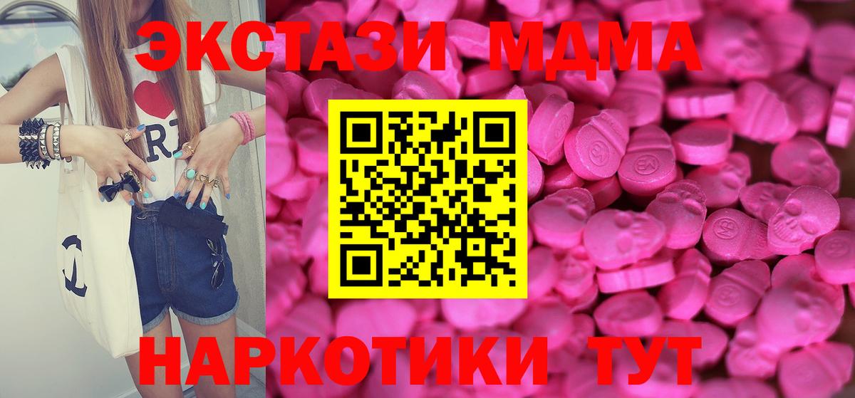 Экстази 280 MDMA Уварово