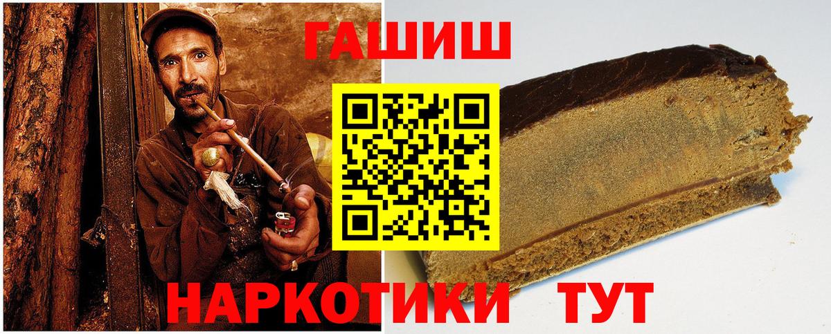 купить наркоту  Вход с VPN  ГАШ VHQ  ГАШ  Уварово  ГАШ хэш 