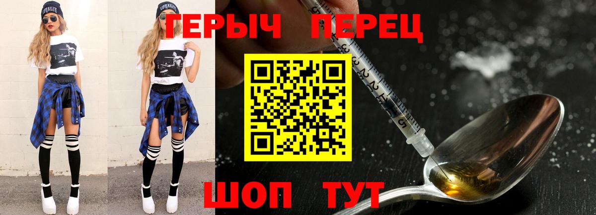 ГЕРОИН VHQ Уварово