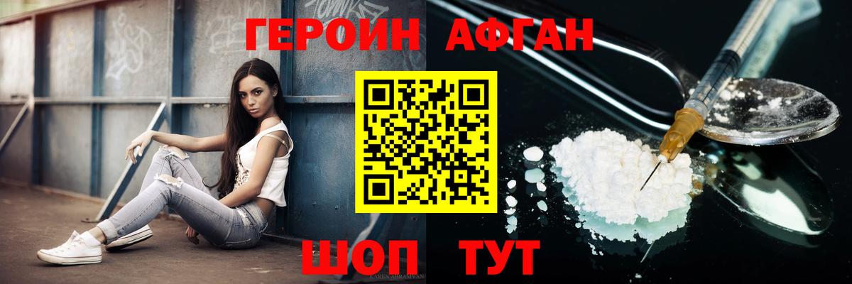 Уварово  ГЕРОИН хмурый  ГЕРОИН  Вход с VPN 