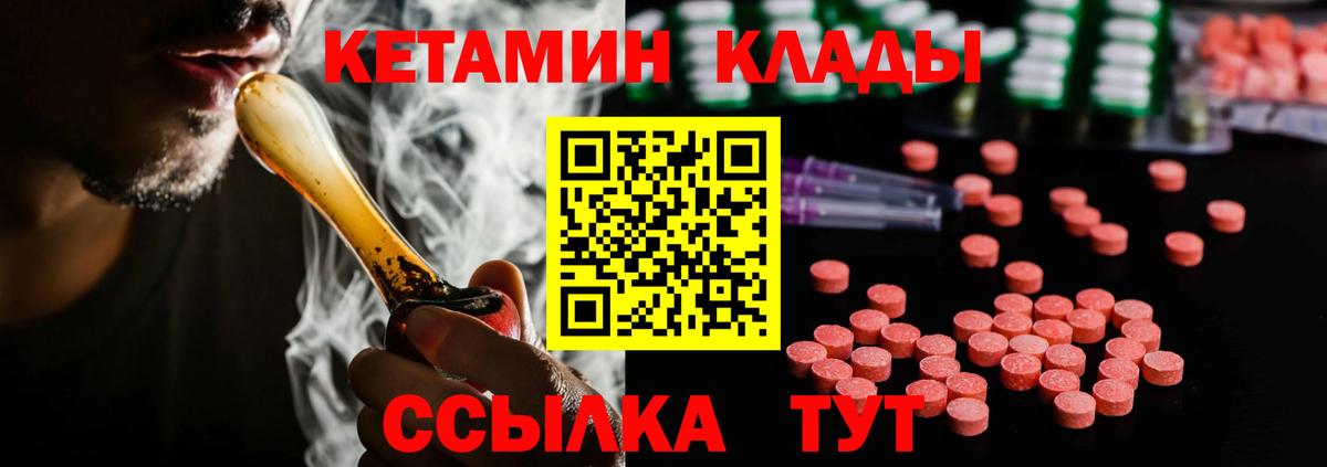 shop формула  Вход с VPN  Уварово  КЕТАМИН ketamine  КЕТАМИН ketamine 