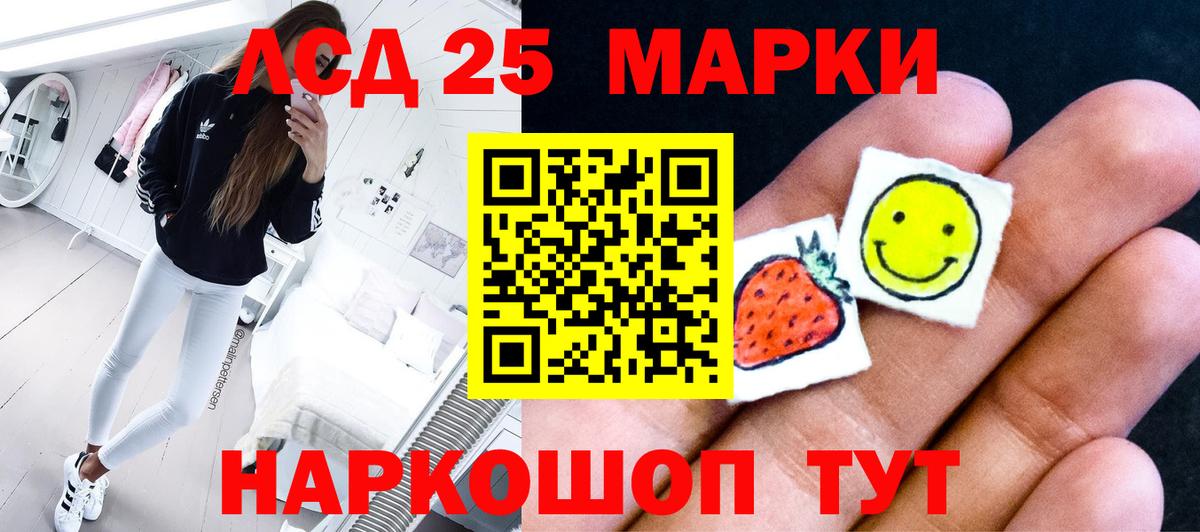 Лсд 25 экстази кислота Уварово
