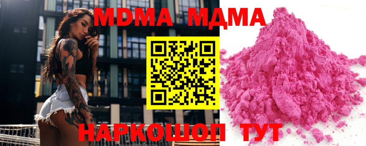 МДМА  МДМА Molly  MDMA Molly  Вход с VPN  Уварово 