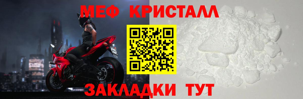 Меф  Меф кристаллы  Вход с VPN  Уварово  МЕФ кристаллы 