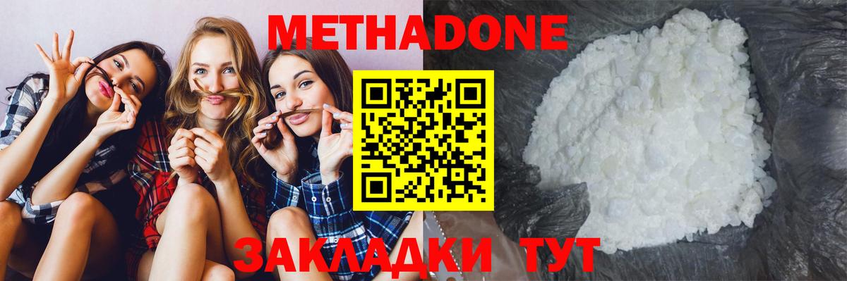 omg ONION  Метадон мёд  Вход с VPN  МЕТАДОН methadone  Уварово 