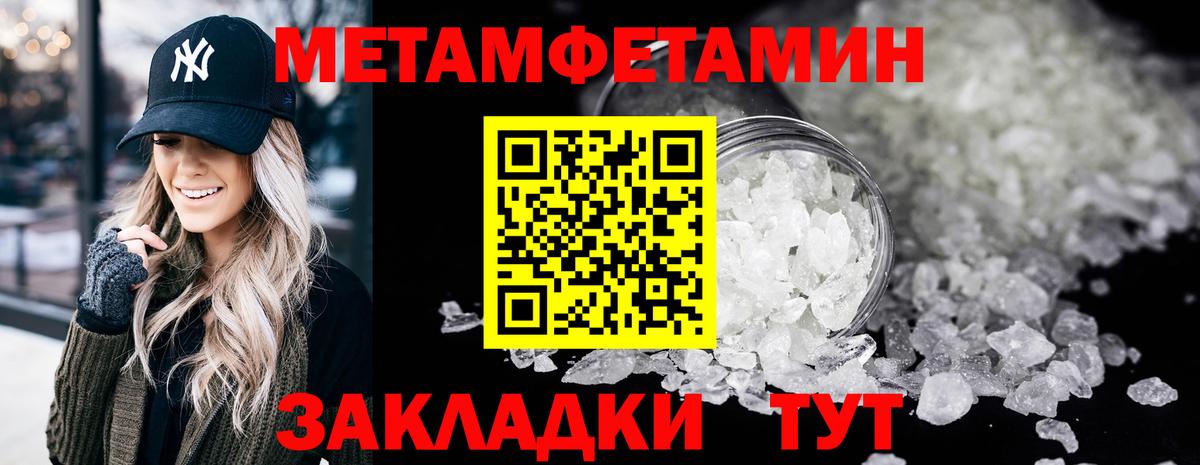 Метамфетамин Декстрометамфетамин 99.9%  Вход с VPN  Метамфетамин Декстрометамфетамин 99.9%  Уварово 