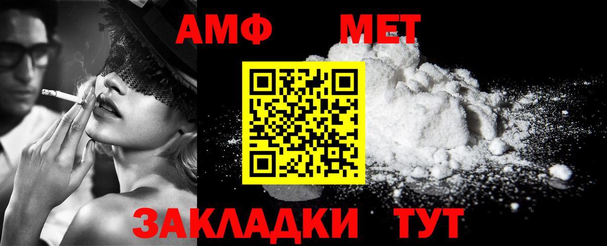 Метамфетамин кристалл Уварово