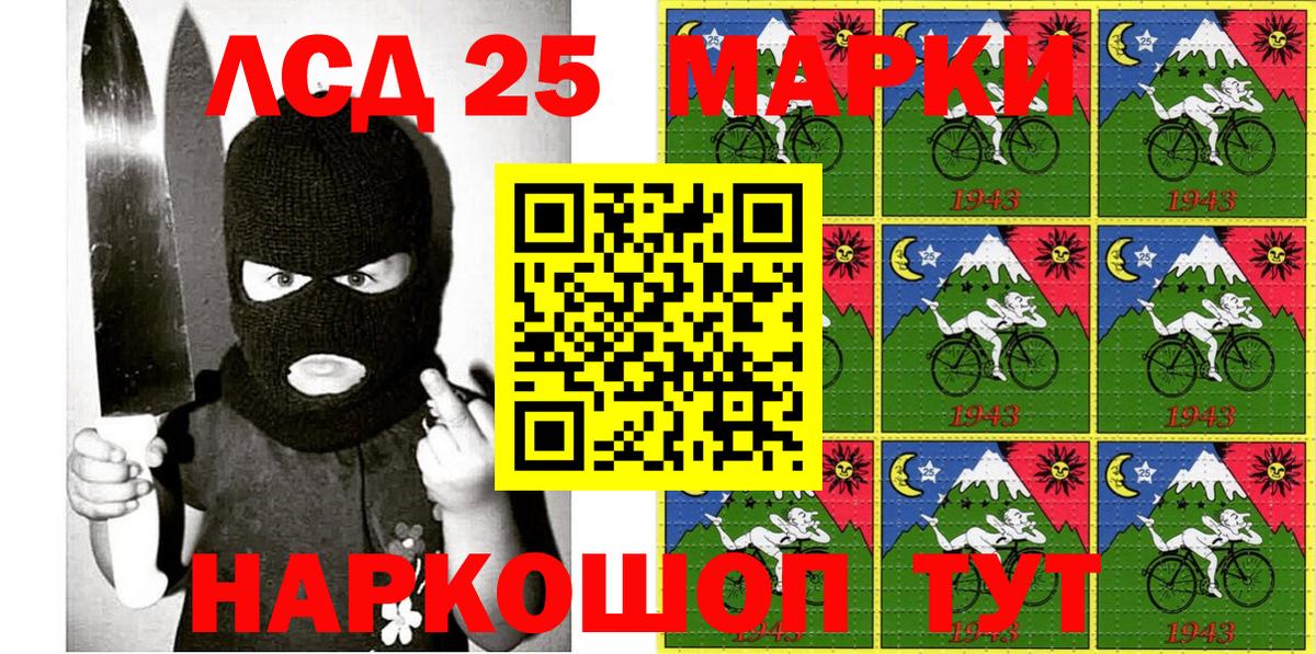 Марки 25I-NBOMe  Вход с VPN  Уварово  Марки 25I-NBOMe 1500мкг 