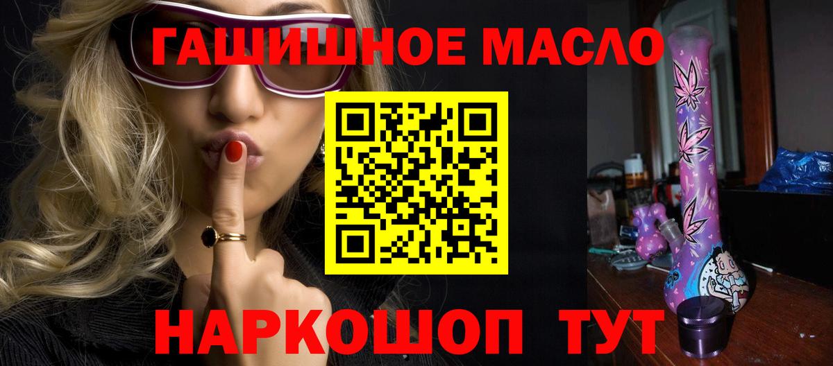 Дистиллят ТГК гашишное масло  Вход с VPN  Уварово 