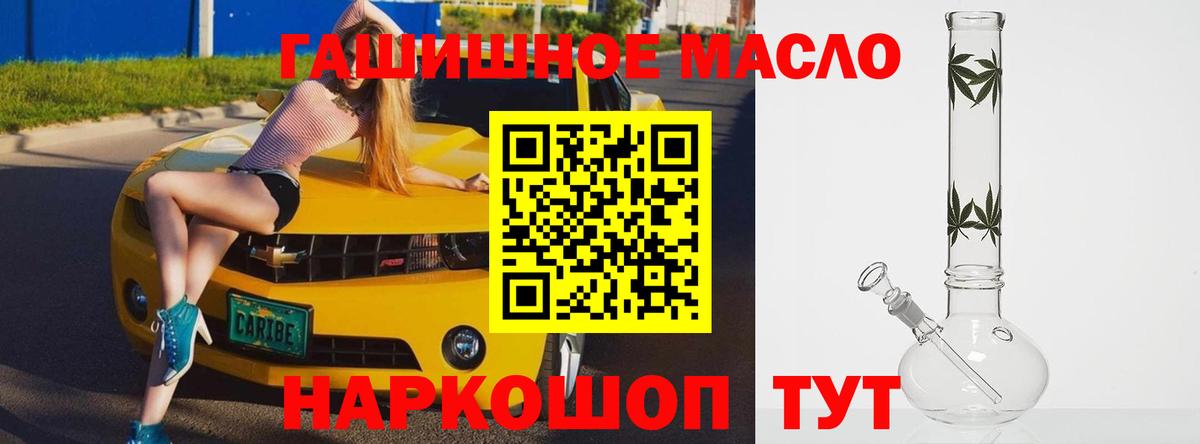 Дистиллят ТГК гашишное масло Уварово