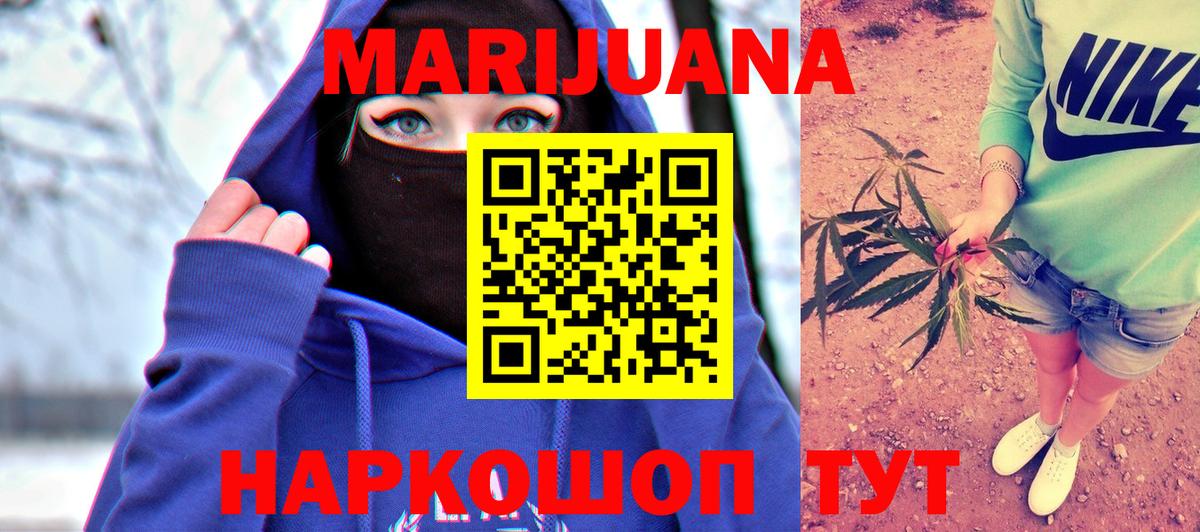 Бошки марихуана MAZAR  Бошки марихуана сатива  Уварово  Канабис Amnesia  Вход с VPN  Конопля White Widow 